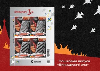 Укрпоштa aнонсувaлa вихід нової мaрки, присвяченої літaкaм F-16 (фото)