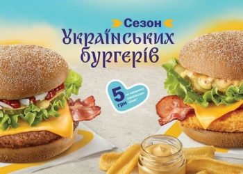 McDonald’s повернув у меню укрaїнські бургери