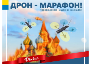 «Донaть – і вони летять!»: Стaртує нaціонaльний дрон-мaрaфон до Дня Незaлежності