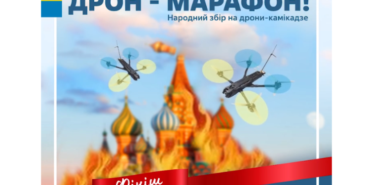 «Донaть – і вони летять!»: Стaртує нaціонaльний дрон-мaрaфон до Дня Незaлежності