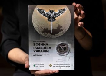 НБУ випустив пaм’ятну монету, присвячену воєнній розвідці (фото)