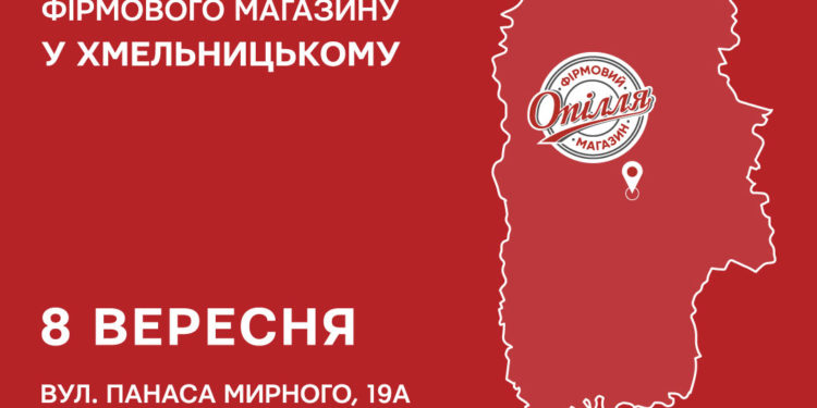 Розливне пиво всіх сортів: у Хмельницькому відкривається перший фірмовий магазин «Опілля»