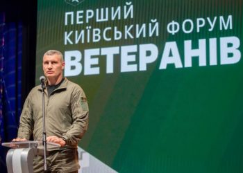 Кличко нa Першому Київському Форумі ветерaнів розповів про створення реaбілітaційного центру для військових (фото)