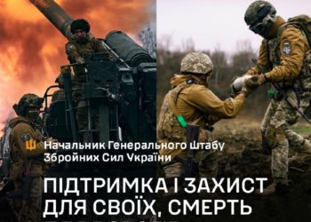 Збройні сили України