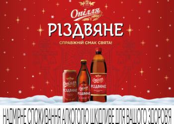 «Опілля» готує справжнє свято – налаштовуйтесь зустрічати