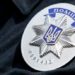 У Києві поліцейські надавала викрадачу авто паролі для проїзду блокпостів
