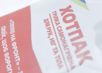 «Не забудьте віддячити захисникам за свій затишок та тепло», – «Українська команда» продовжує збирати на хотпаки для передової