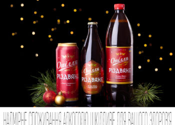 Опілля Різдвяне