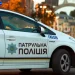 поліція