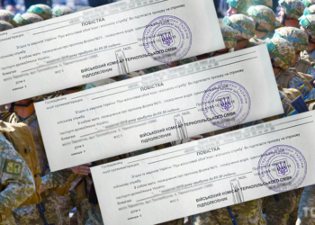 В Україні вже три дні по-новому видають повістки