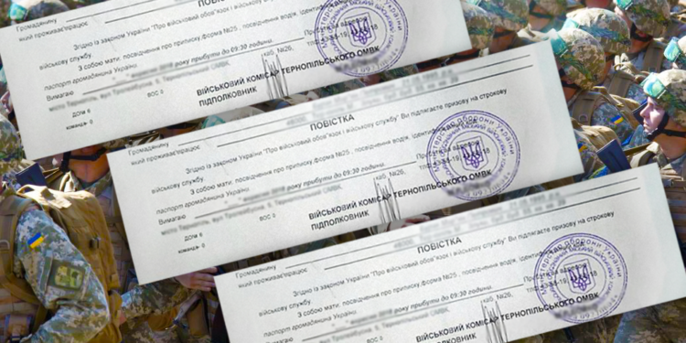 В Україні вже три дні по-новому видають повістки