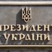 Тринадцятьом видатним діячам науки України призначено довічні державні стипендії