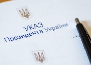 указ президента