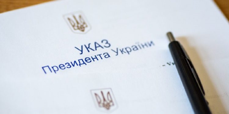 указ президента
