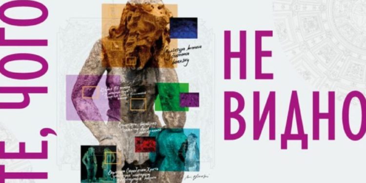 виставка