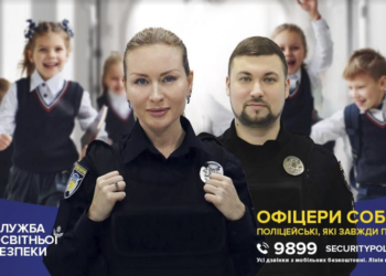 Офіцери СОБ