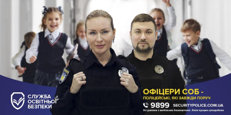 Офіцери СОБ