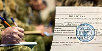 Повістка