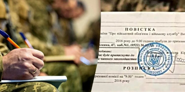 Повістка