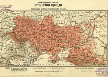 Україна початку ХХ століття