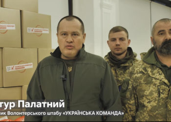 Українська команда