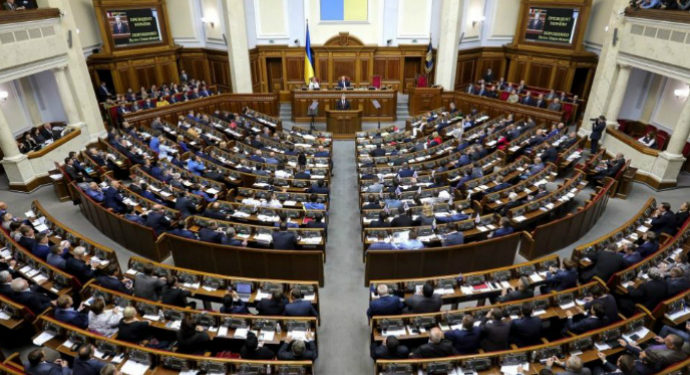 Верховна Рада України