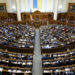 Верховна Рада України