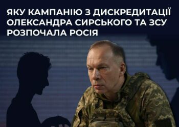 Дискредитація Сирського