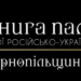 Книга пам'яті