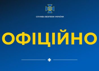 Служба безпеки попереджає про нову тактику російських спецслужб
