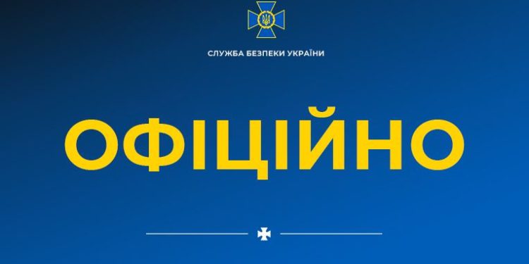Служба безпеки попереджає про нову тактику російських спецслужб