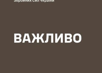 Ваажлива інформація
