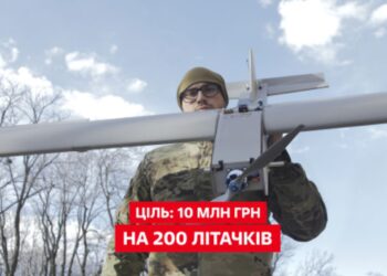 Волонтерський збір