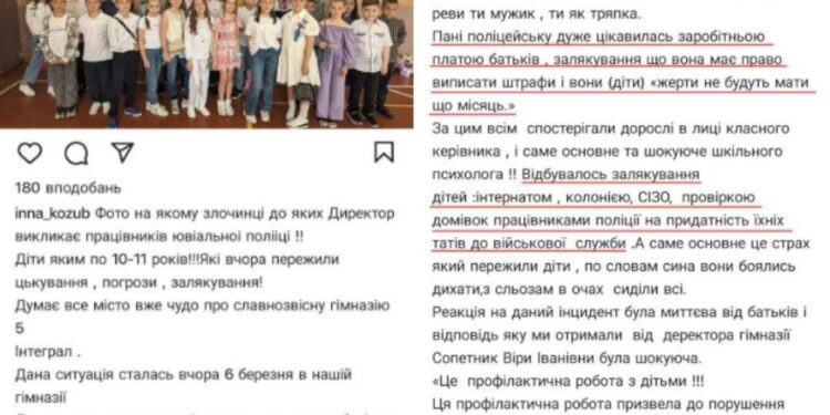 Сторінка Інстаграм матері потерпілої дитини