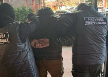 затримання