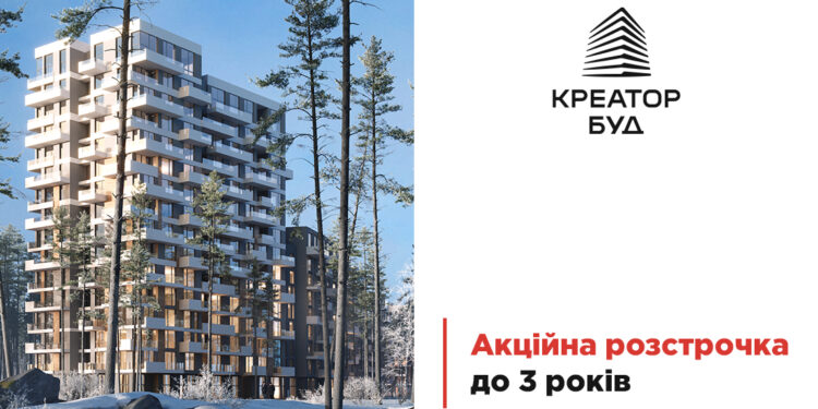 Акція від Креатор-Буд