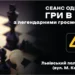 Шаховий турнір