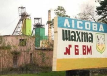 Шахта Лісова