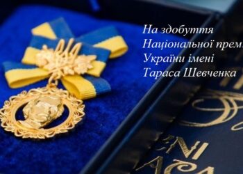 Шевченківська премія