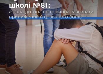 Булінг у школі. Ілюстративне фото