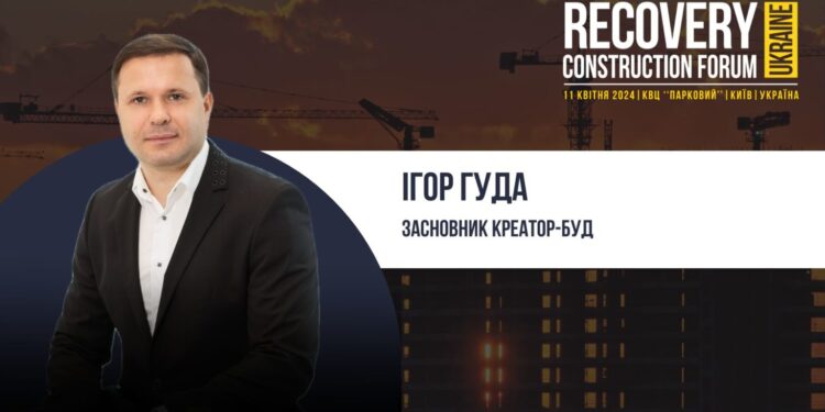 Ігор Гуда
