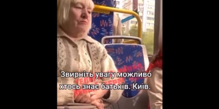 Скрін з відео