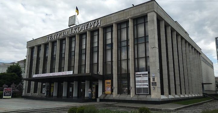 Житомирський академічний Український музично-драматичний театр ім. Івана Кочерги
