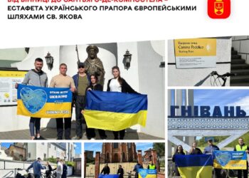 шлях святого якова