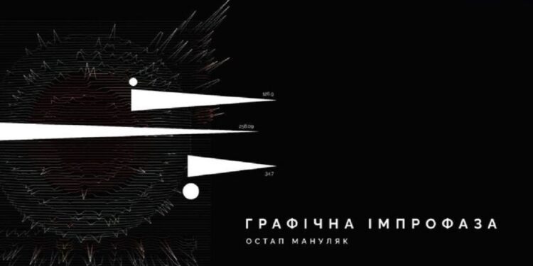 Львів’ян запрошують на незвичний концерт