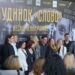 Будинок слова. Фото з прем'єри у Києві