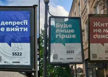 Реклама фонду Яніни Соколової