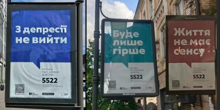 Реклама фонду Яніни Соколової