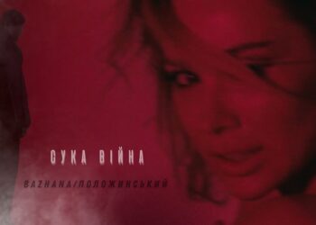 Титулка відео. Офіційна сторінка у Ютюбі