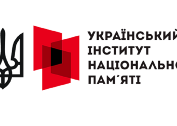 Український інститут національної пам’яті